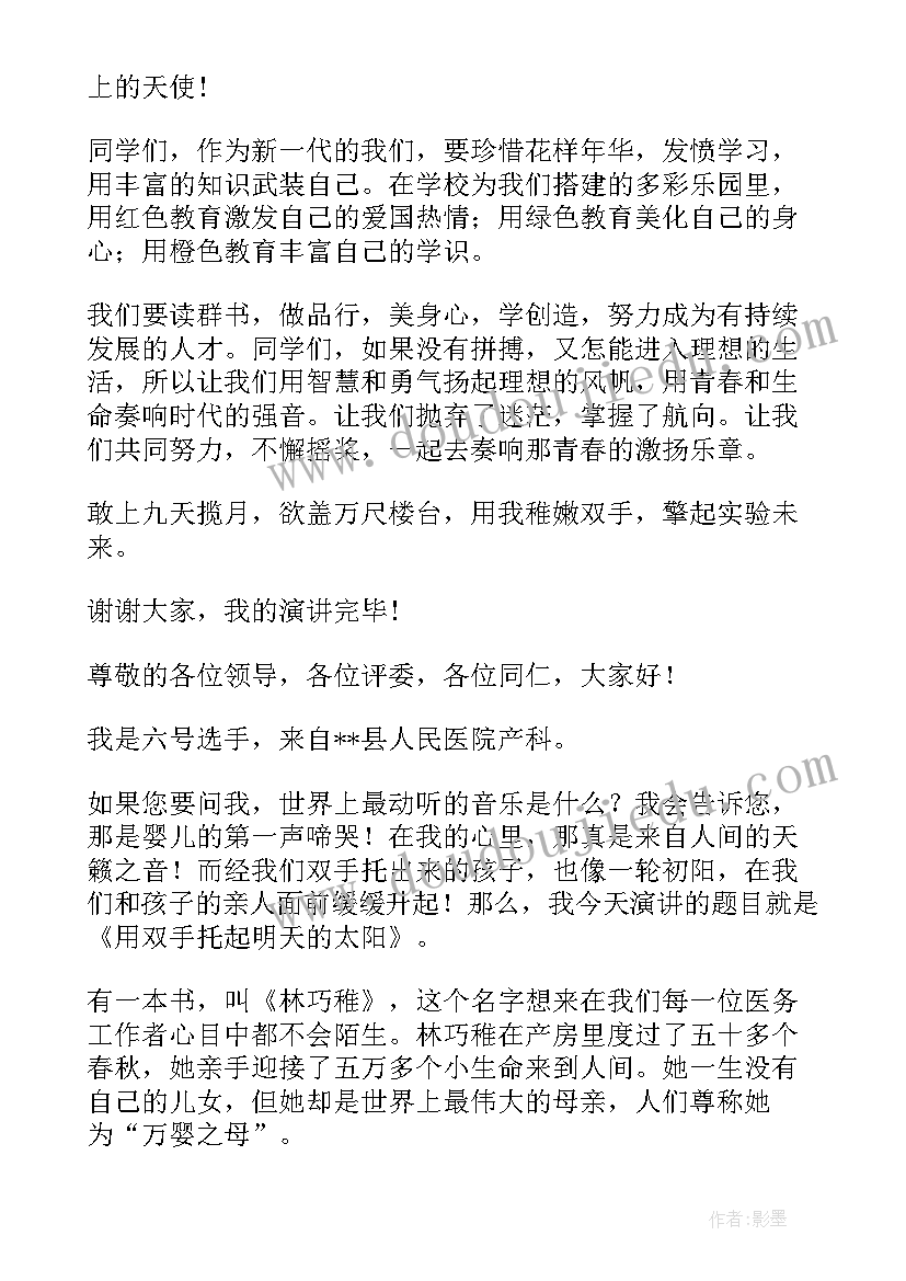 最新小学生勇敢面对未来演讲稿(优秀5篇)