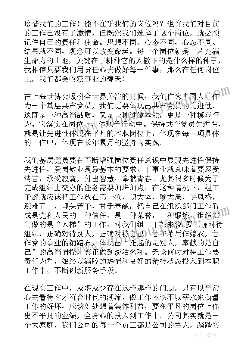 角色与责任演讲稿高中生(实用10篇)