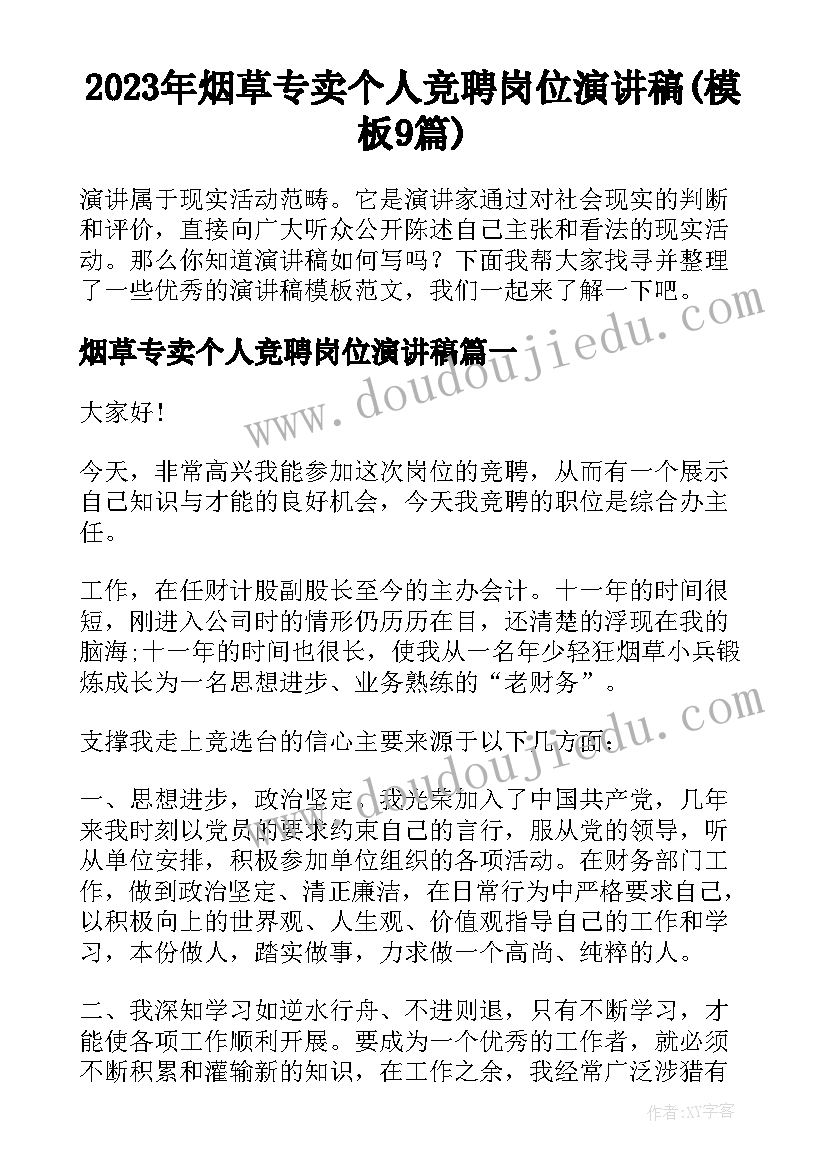 最新机关单位健康教育工作年度计划 学生心理健康教育总结与工作计划(通用7篇)