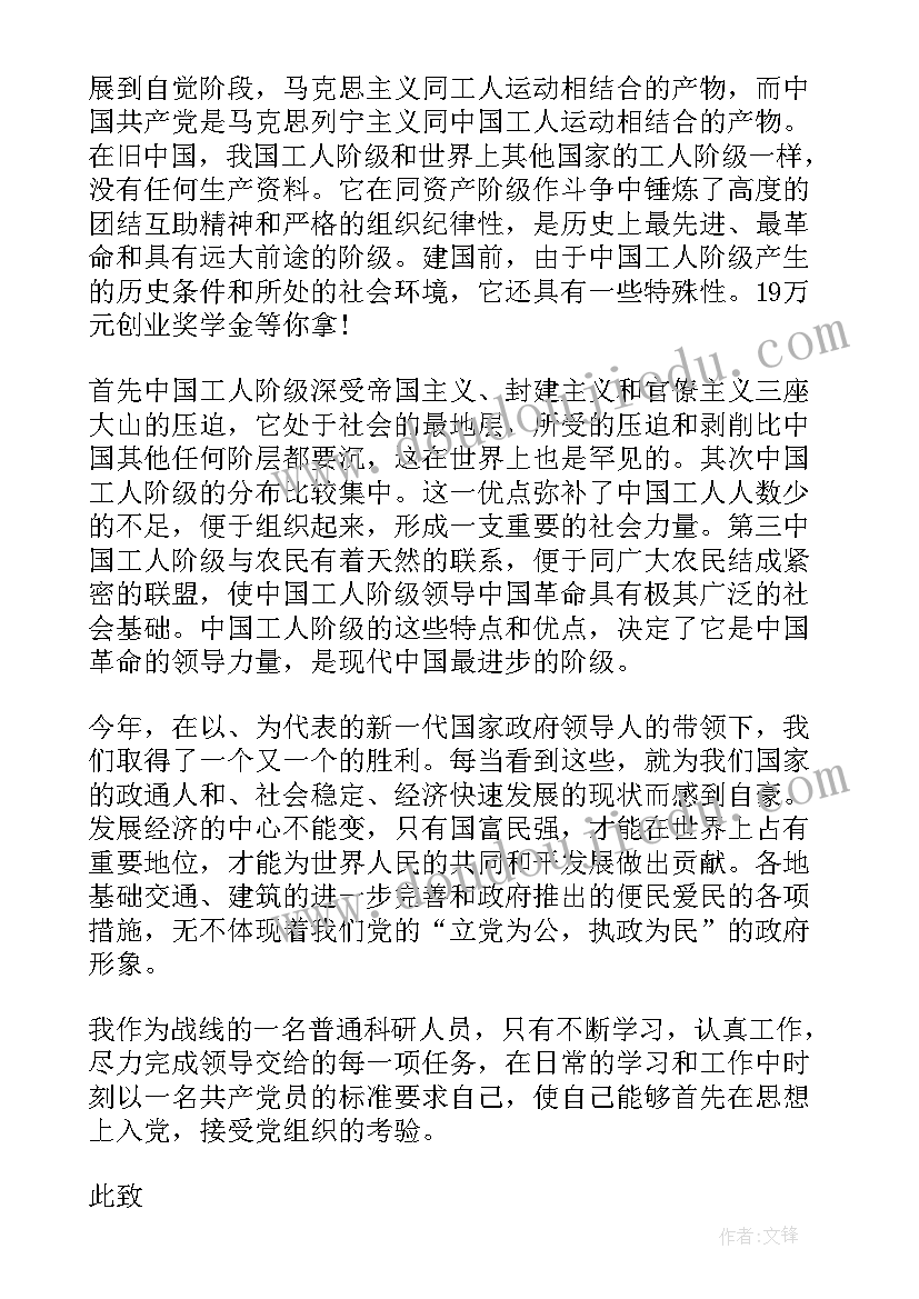 2023年九月份思想汇报格式(优质5篇)