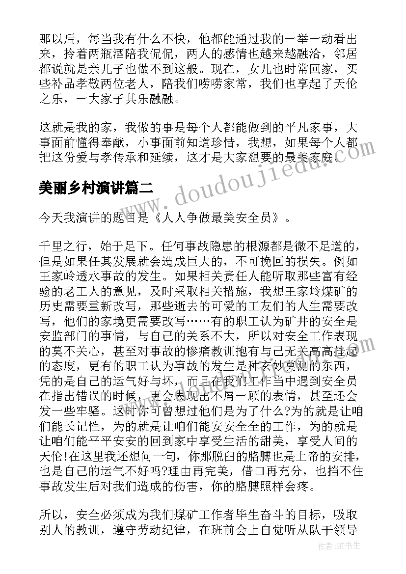 2023年二年级红领巾提案 小学二年级六一活动方案(模板5篇)