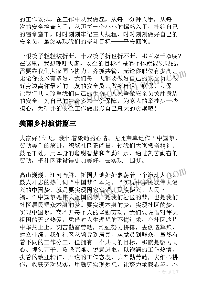 2023年二年级红领巾提案 小学二年级六一活动方案(模板5篇)