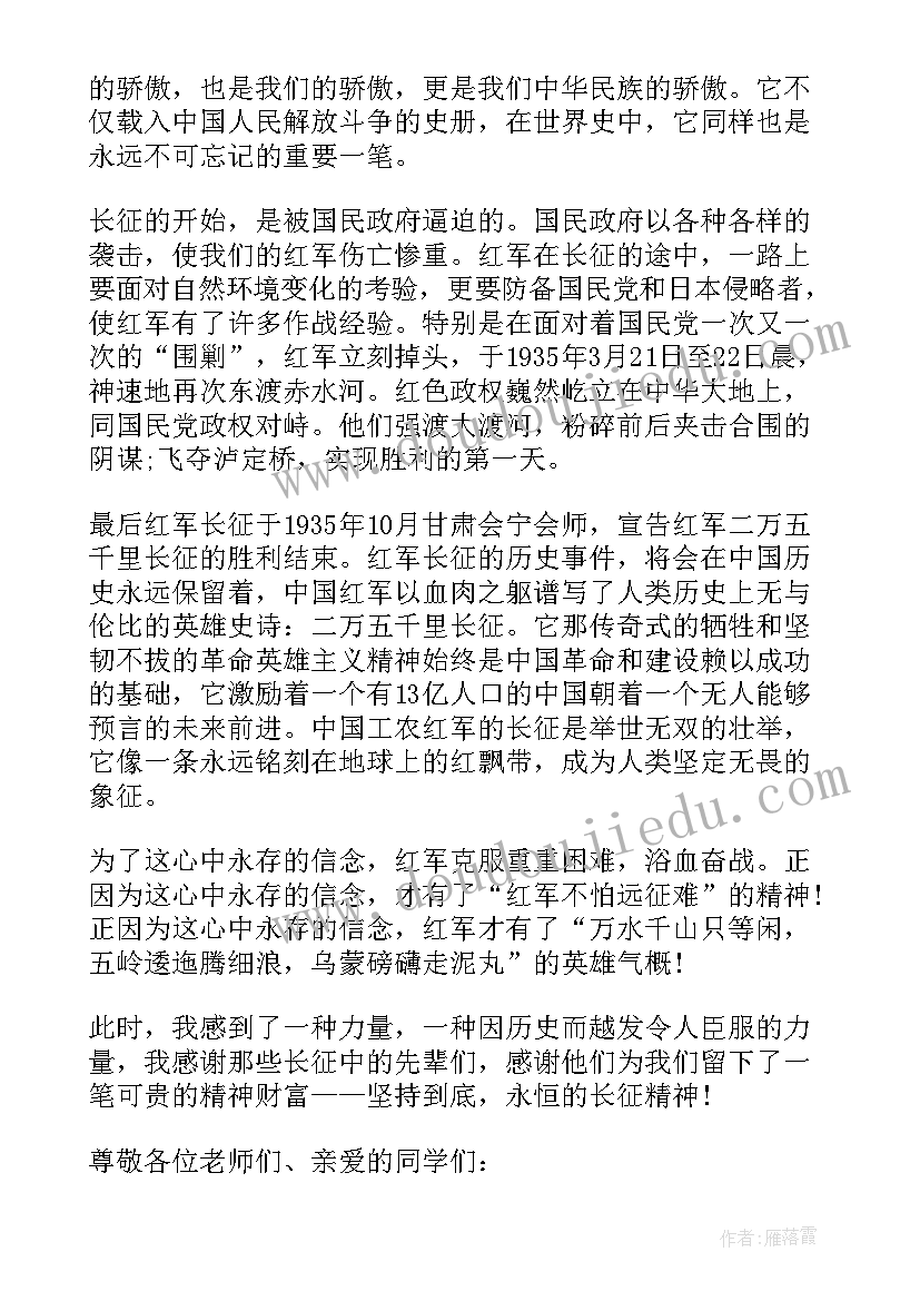 最新红色精神演讲稿初一 传承红色精神演讲稿(通用5篇)