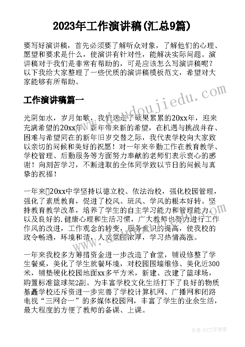 最新班里要组织一次趣味故事会活动 百姓故事会活动总结(汇总5篇)