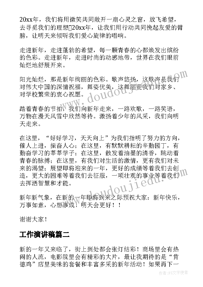 最新班里要组织一次趣味故事会活动 百姓故事会活动总结(汇总5篇)