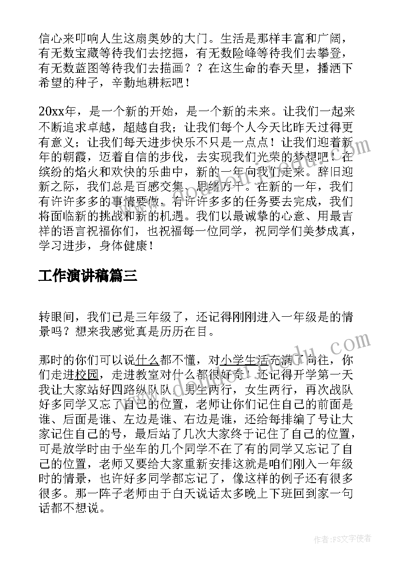 最新班里要组织一次趣味故事会活动 百姓故事会活动总结(汇总5篇)