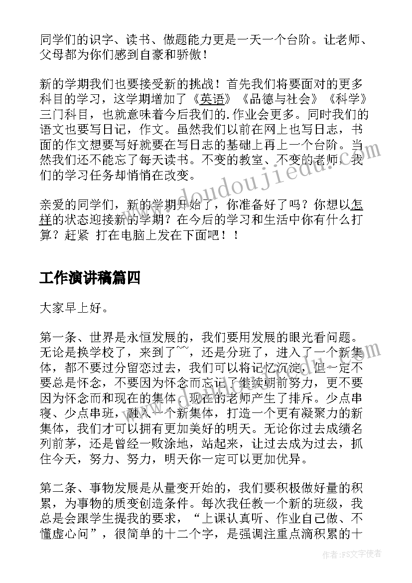 最新班里要组织一次趣味故事会活动 百姓故事会活动总结(汇总5篇)