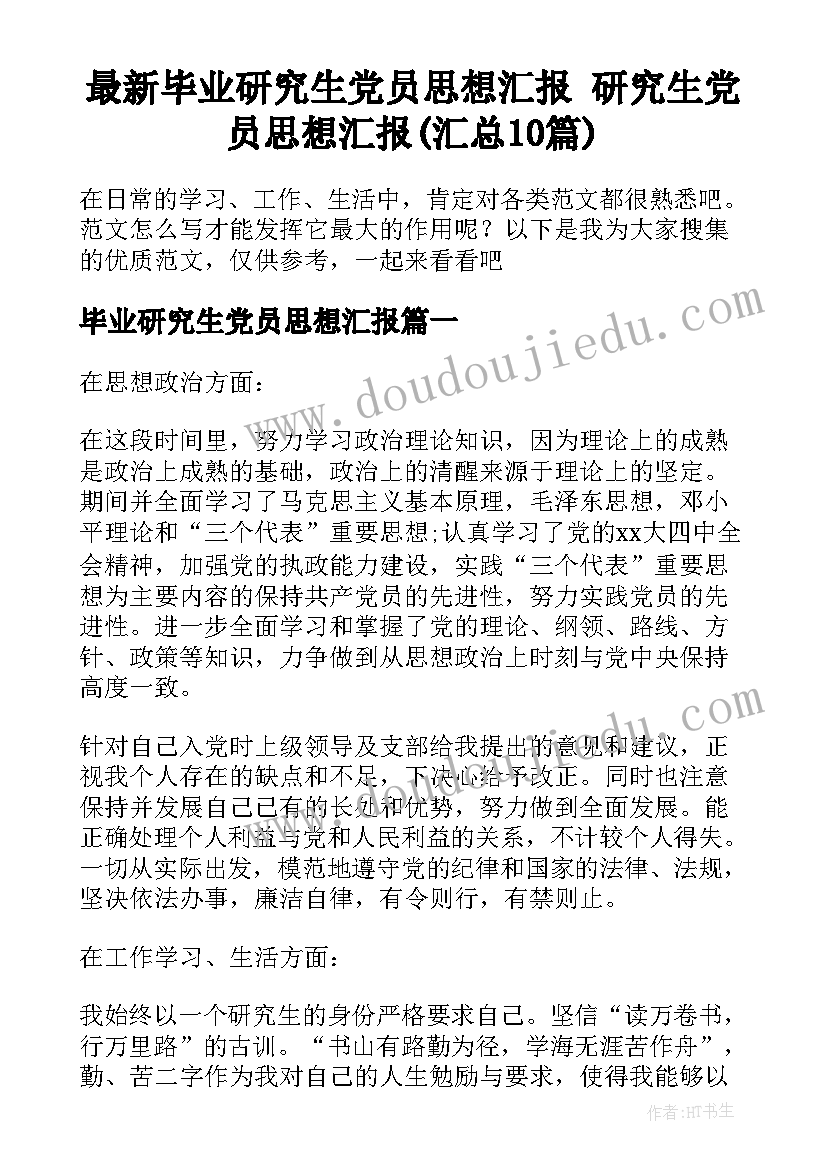 2023年大学生社会实践修车 大学生在校期间参加社会实践情况调查报告(大全5篇)