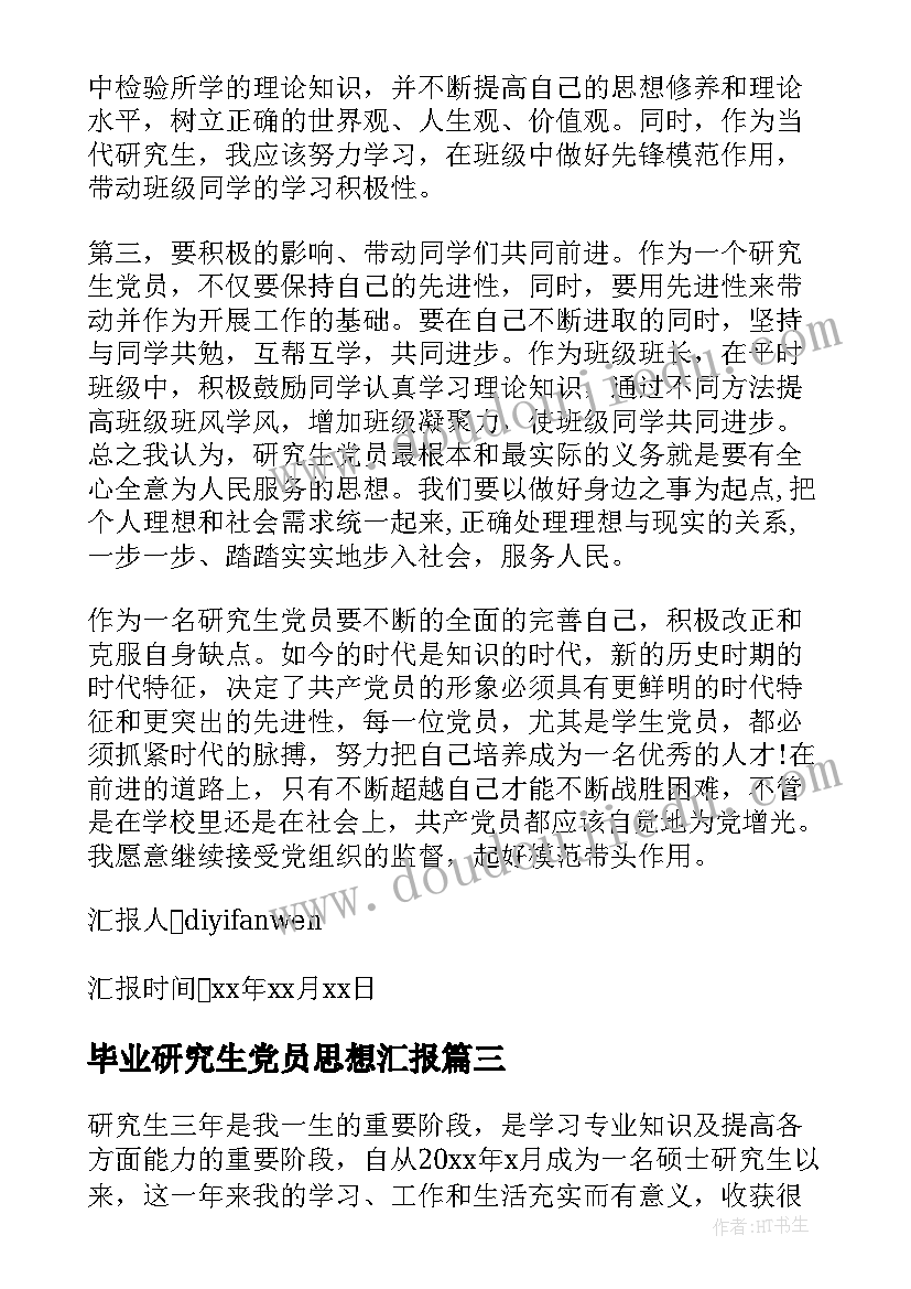 2023年大学生社会实践修车 大学生在校期间参加社会实践情况调查报告(大全5篇)