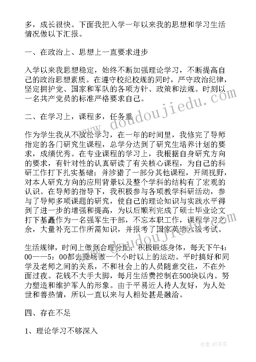 2023年大学生社会实践修车 大学生在校期间参加社会实践情况调查报告(大全5篇)