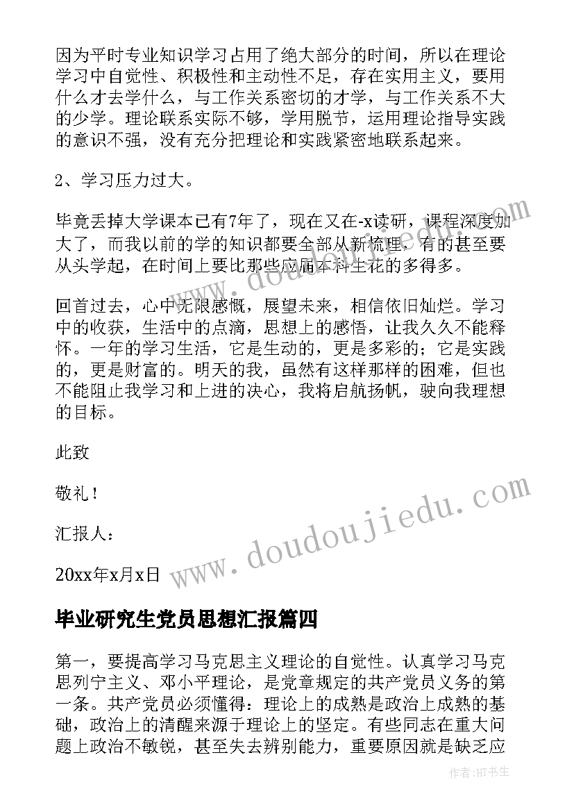 2023年大学生社会实践修车 大学生在校期间参加社会实践情况调查报告(大全5篇)