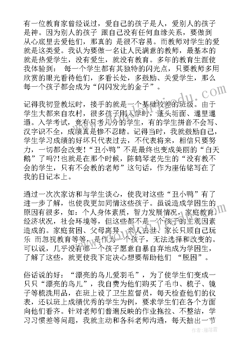 社区人员党建述职报告(优质7篇)