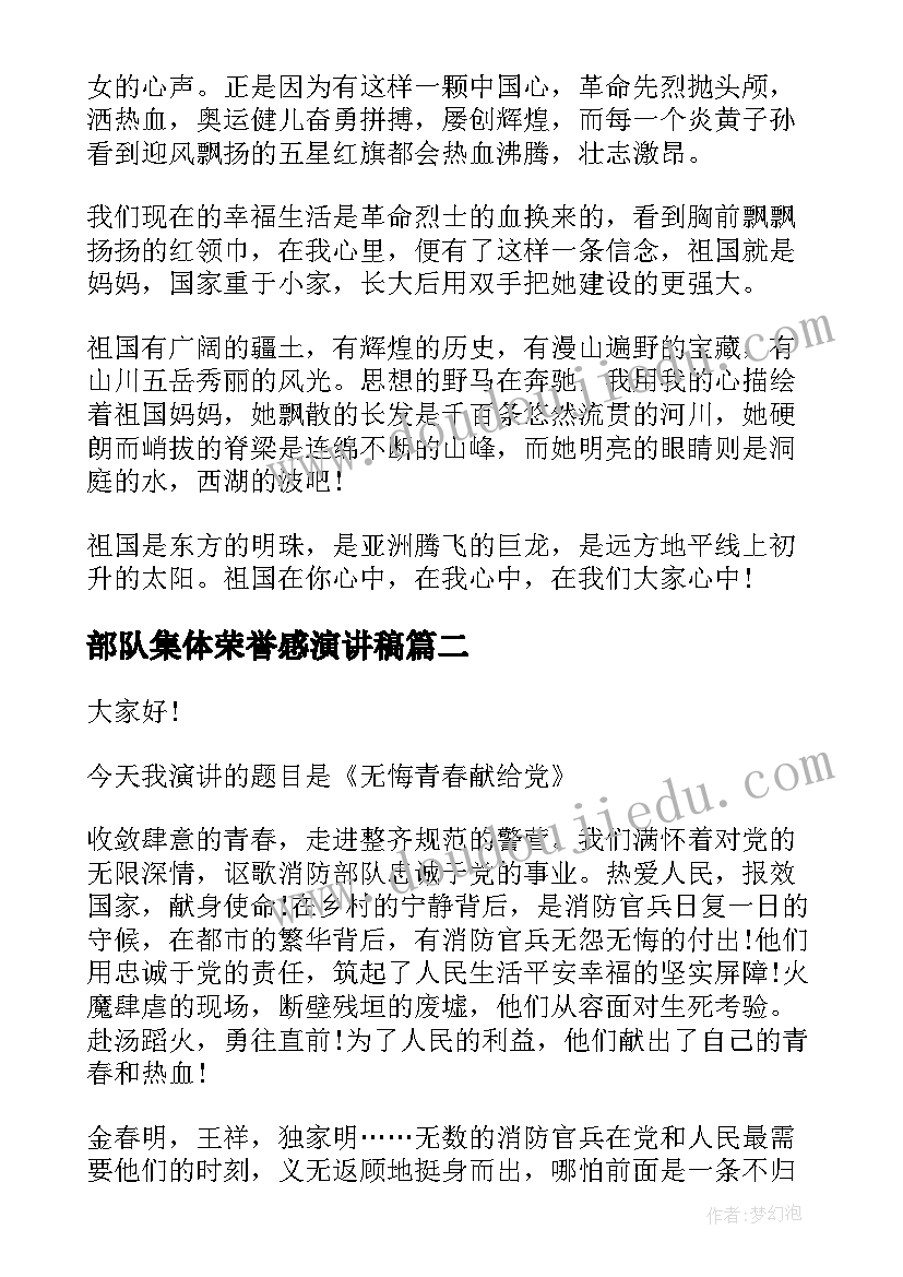 幼儿园健康教育工作计划春季 幼儿园健康教育工作计划(优质7篇)