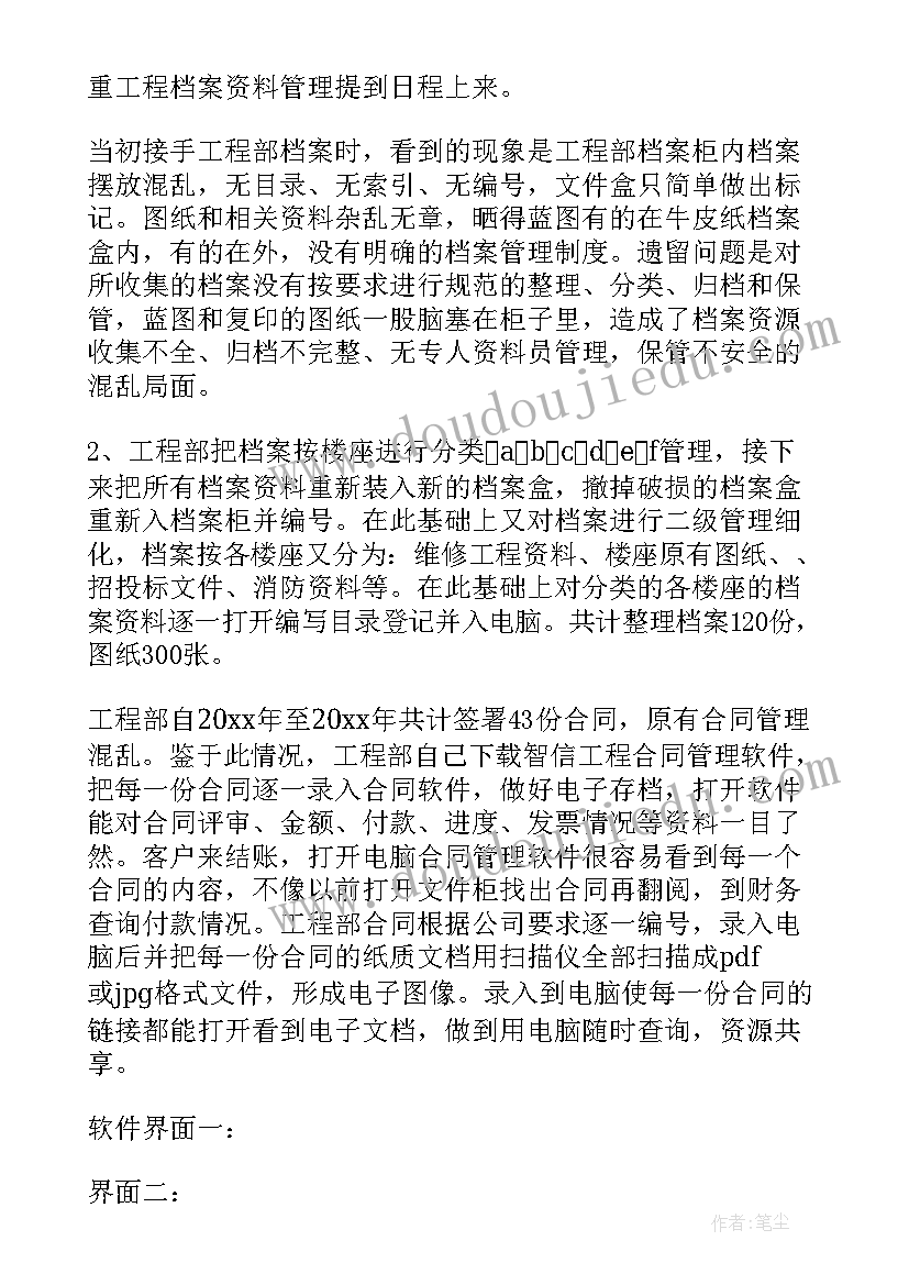 2023年档案整理稿件 档案整理工作总结(实用5篇)