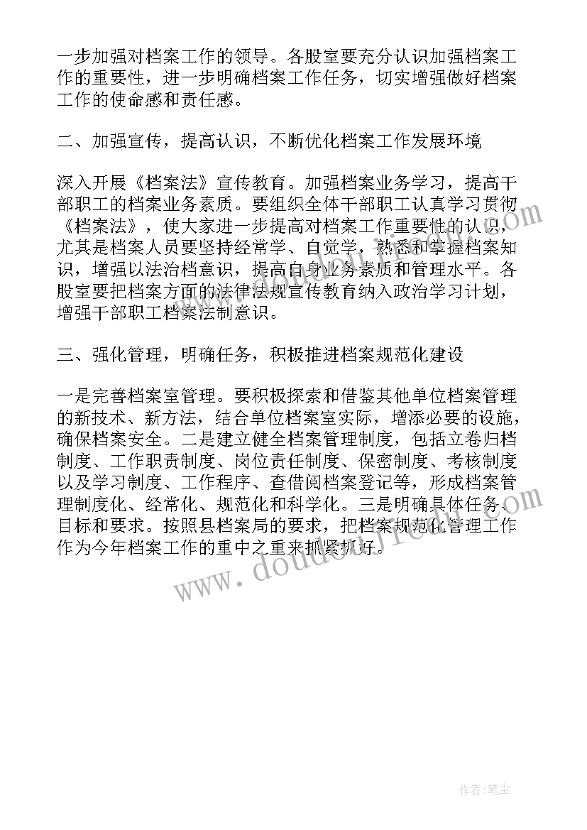 2023年档案整理稿件 档案整理工作总结(实用5篇)