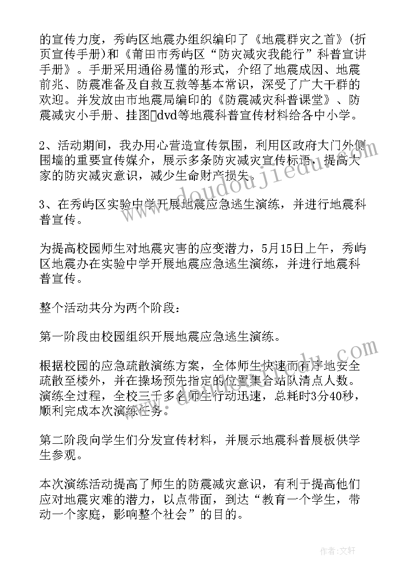 2023年上周的总结(汇总8篇)