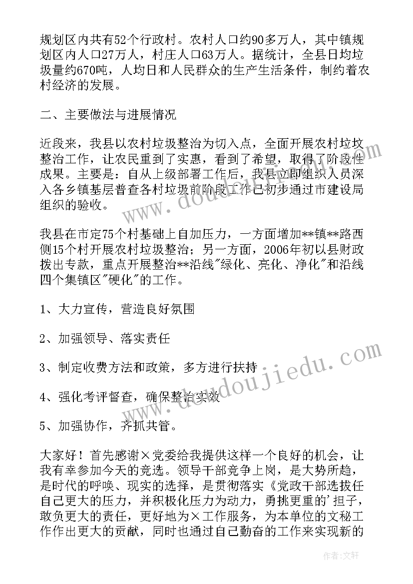 2023年上周的总结(汇总8篇)