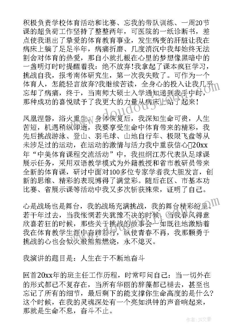 教师基本功大赛比赛内容 基本功大赛即兴演讲稿(优秀7篇)