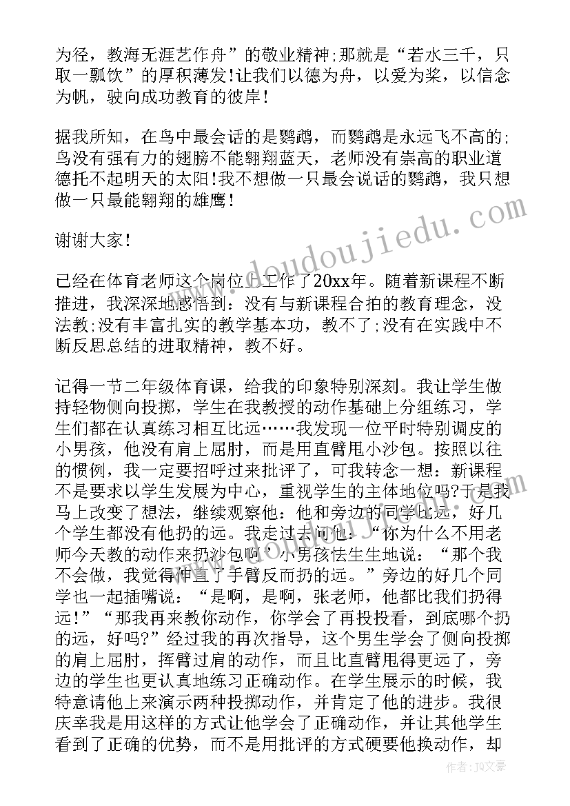 教师基本功大赛比赛内容 基本功大赛即兴演讲稿(优秀7篇)