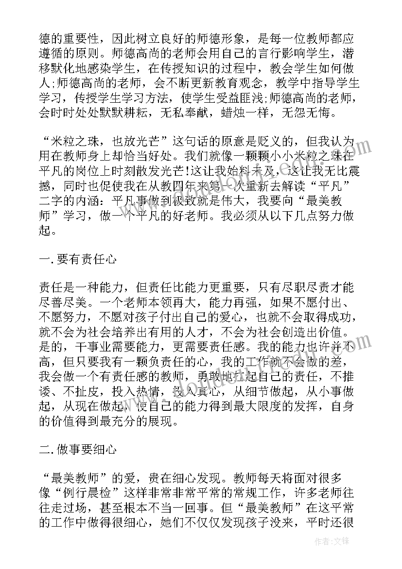 2023年演讲稿写题目吗(实用6篇)