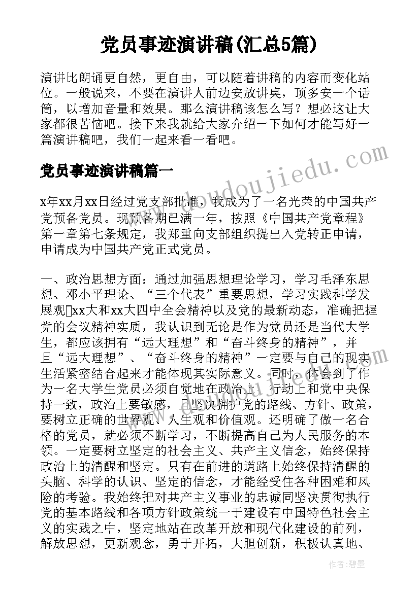 给老板打辞职报告说 打了辞职报告老板不批(优质6篇)