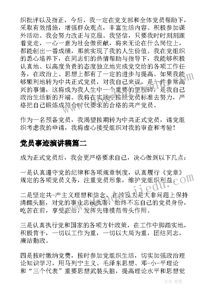 给老板打辞职报告说 打了辞职报告老板不批(优质6篇)