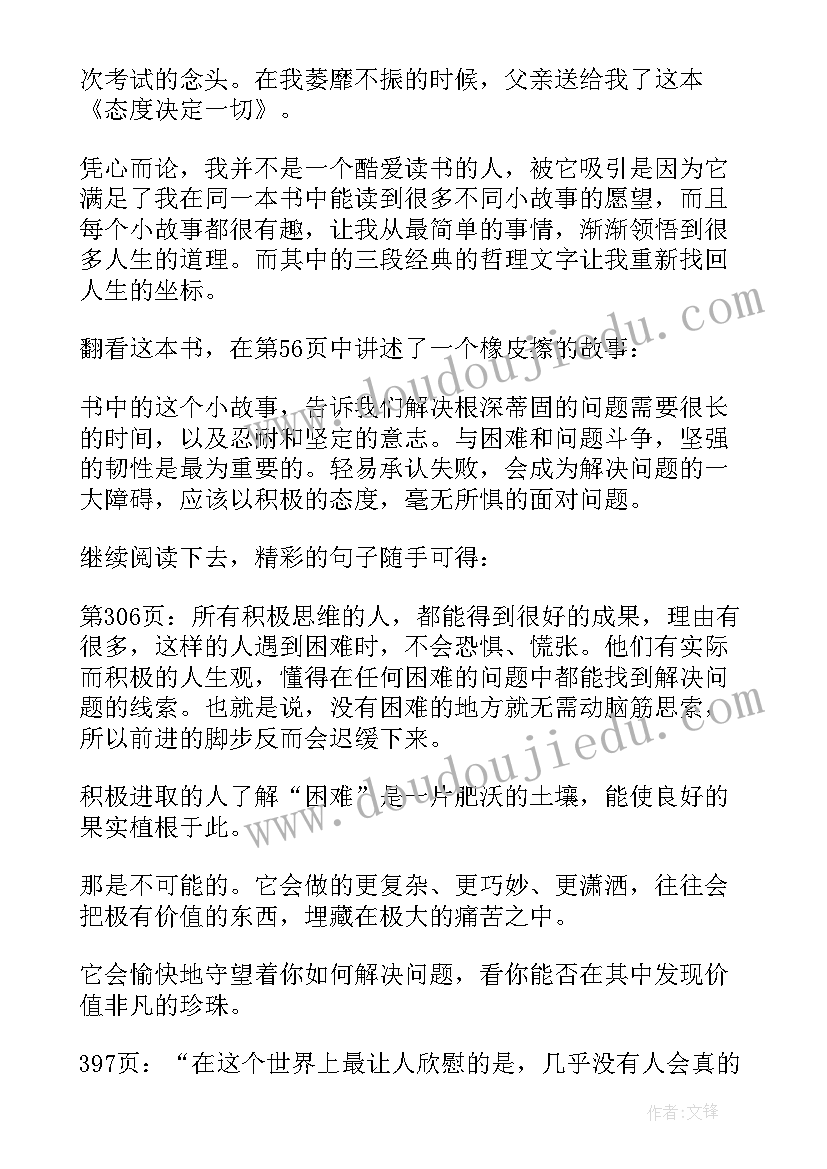 捐赠书籍演讲稿 书籍的演讲稿(汇总6篇)