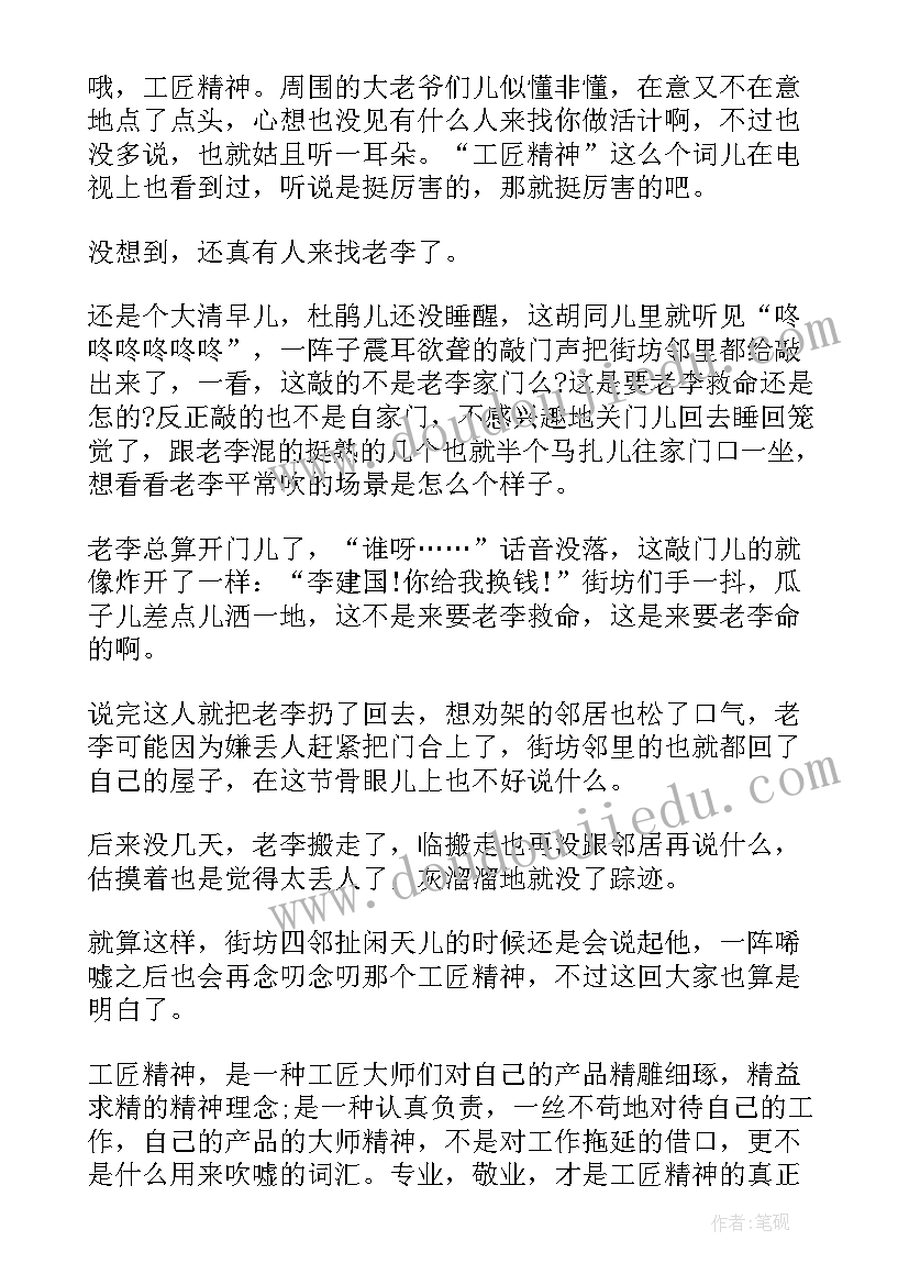 为武汉疫情写演讲稿 疫情防控演讲稿分钟疫情演讲稿(通用7篇)