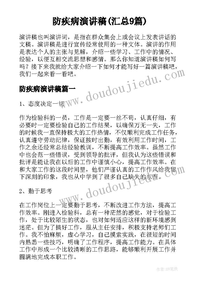 尾巴妙用多教案反思(汇总5篇)