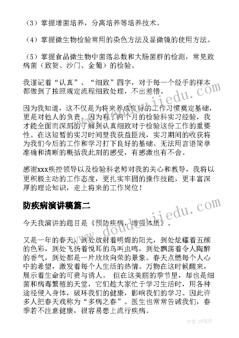 尾巴妙用多教案反思(汇总5篇)