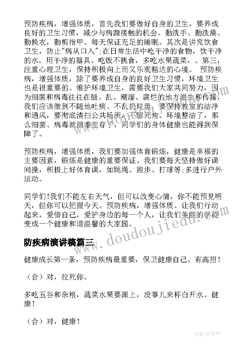 尾巴妙用多教案反思(汇总5篇)