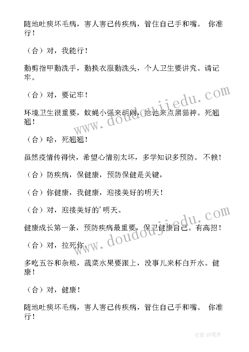 尾巴妙用多教案反思(汇总5篇)