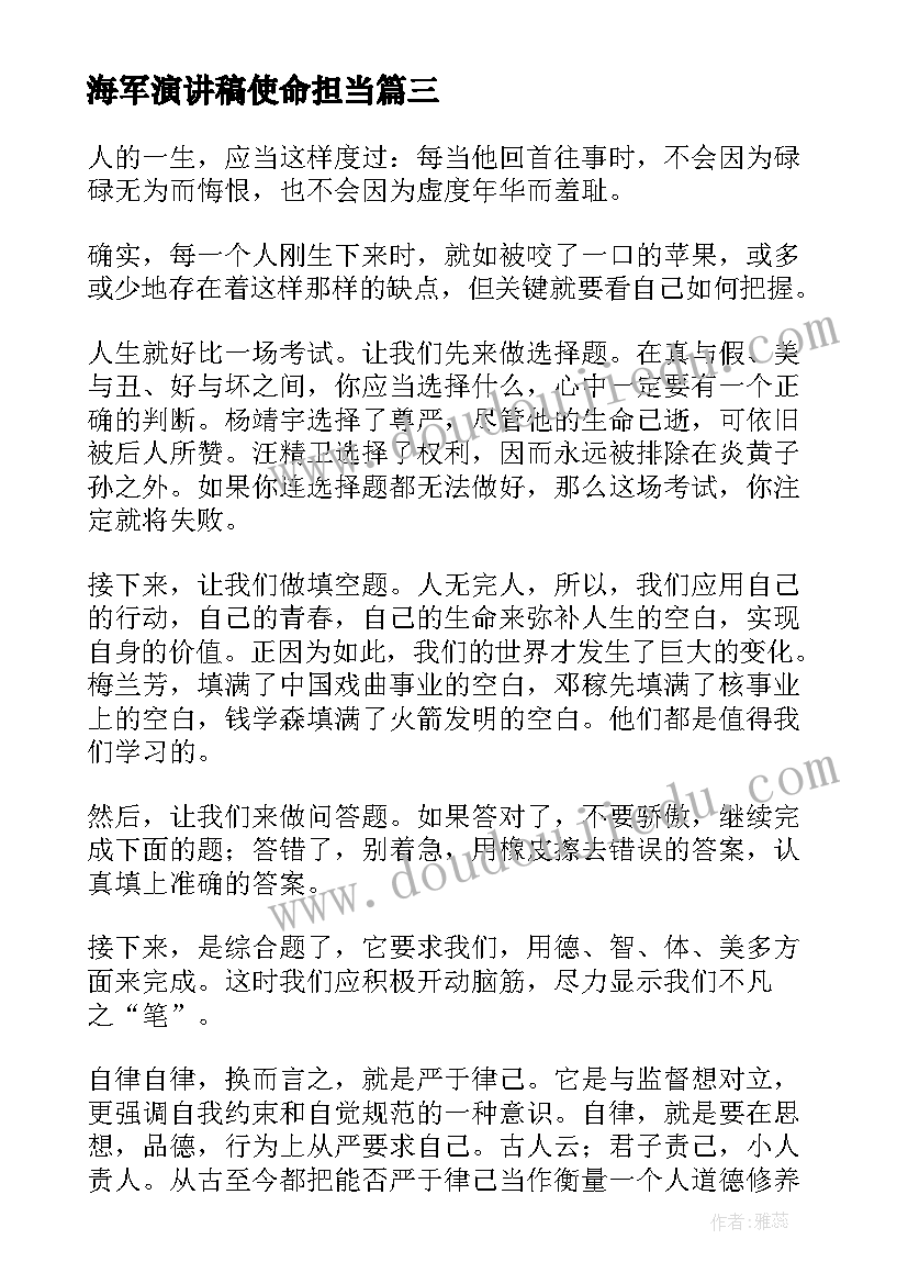 最新蒙氏数学小游戏 活动方案学雷锋活动方案(精选8篇)