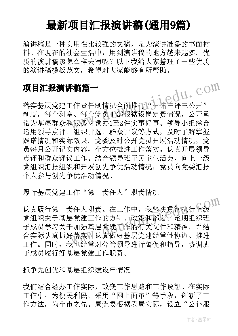 高三年级家长会活动方案设计(汇总5篇)