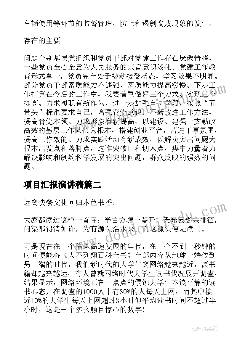 高三年级家长会活动方案设计(汇总5篇)