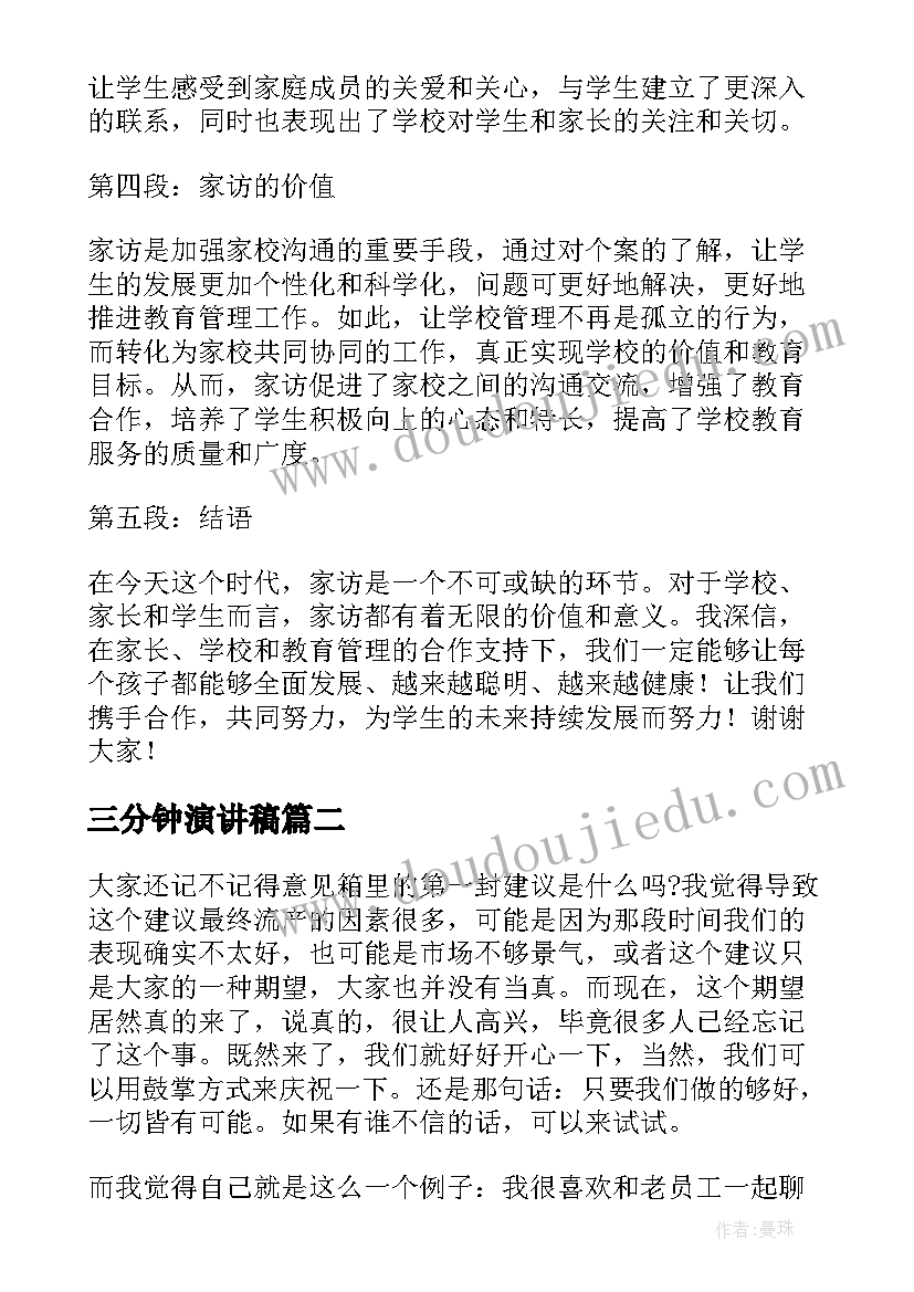 小班团结友爱活动方案设计(模板5篇)