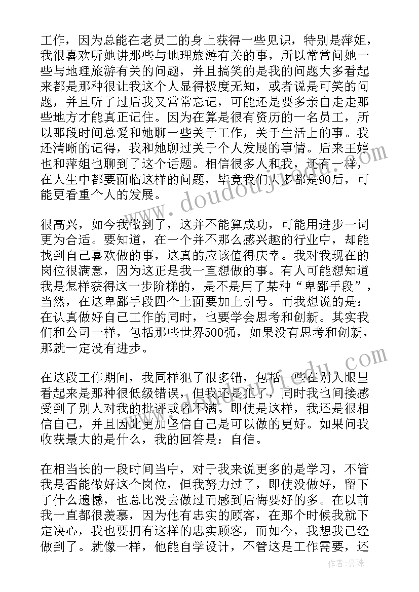 小班团结友爱活动方案设计(模板5篇)