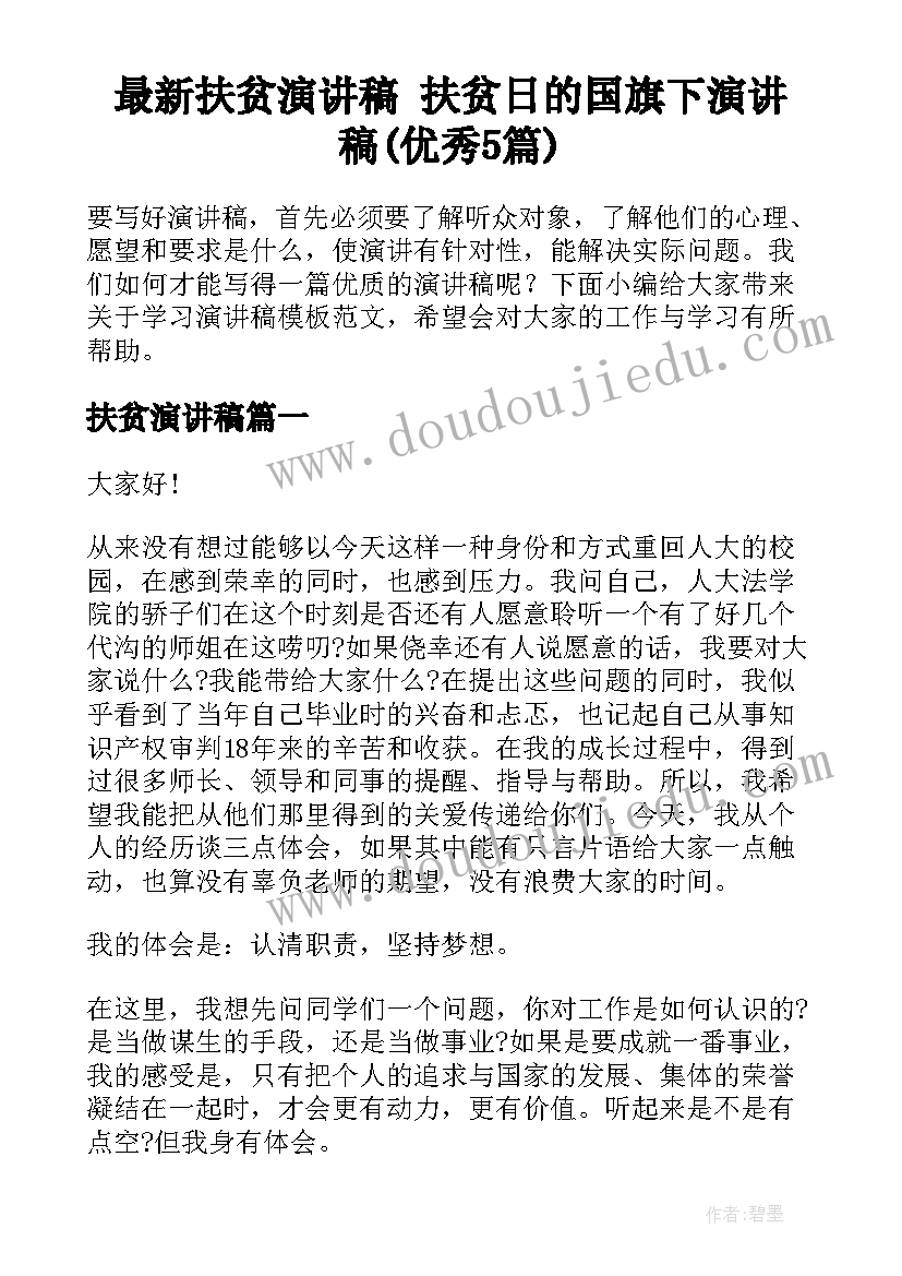 最新大班音乐活动小狗抬轿教案(大全5篇)