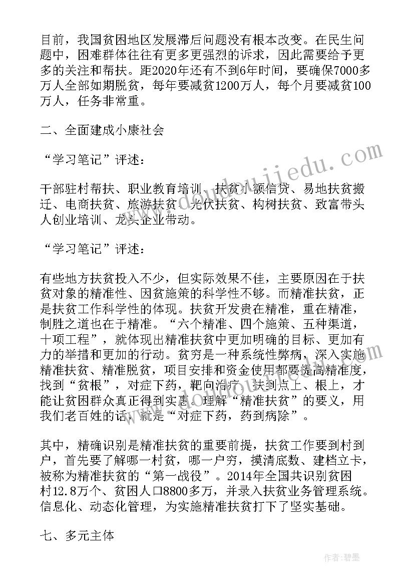 最新大班音乐活动小狗抬轿教案(大全5篇)