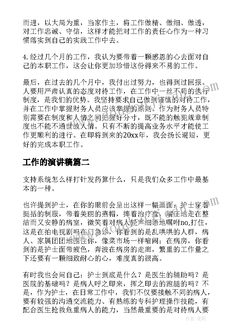 报纸运球亲子活动方案(精选8篇)