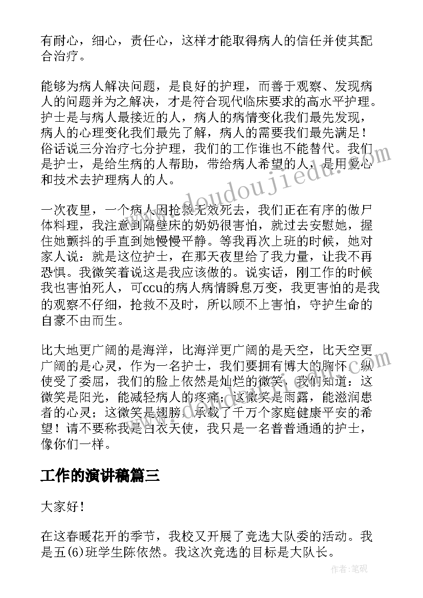 报纸运球亲子活动方案(精选8篇)