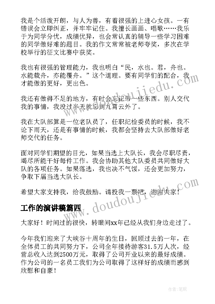 报纸运球亲子活动方案(精选8篇)