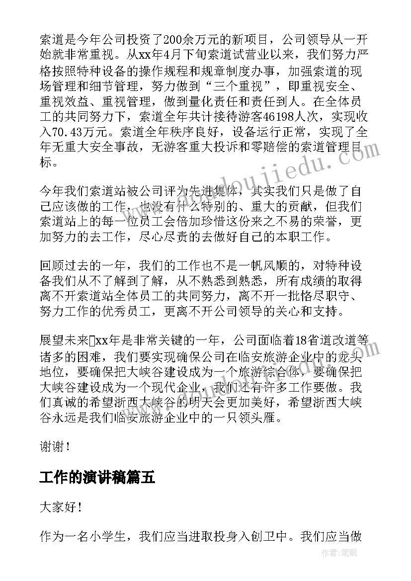 报纸运球亲子活动方案(精选8篇)