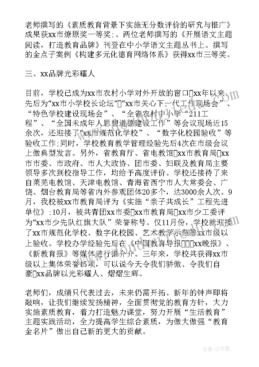 2023年演讲稿稿子封面(实用7篇)