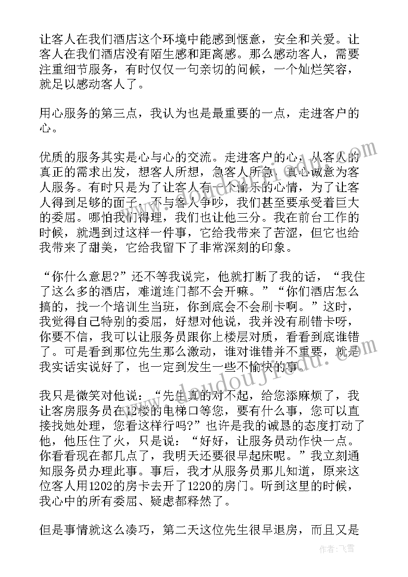 最新银行信贷业务表态发言(精选9篇)