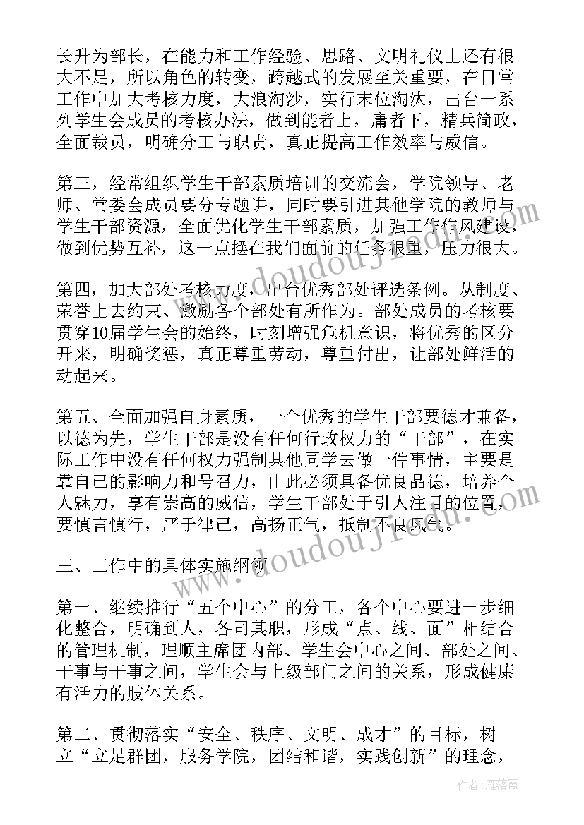 连锁经营素质课演讲稿 成功者的素质演讲稿(通用9篇)