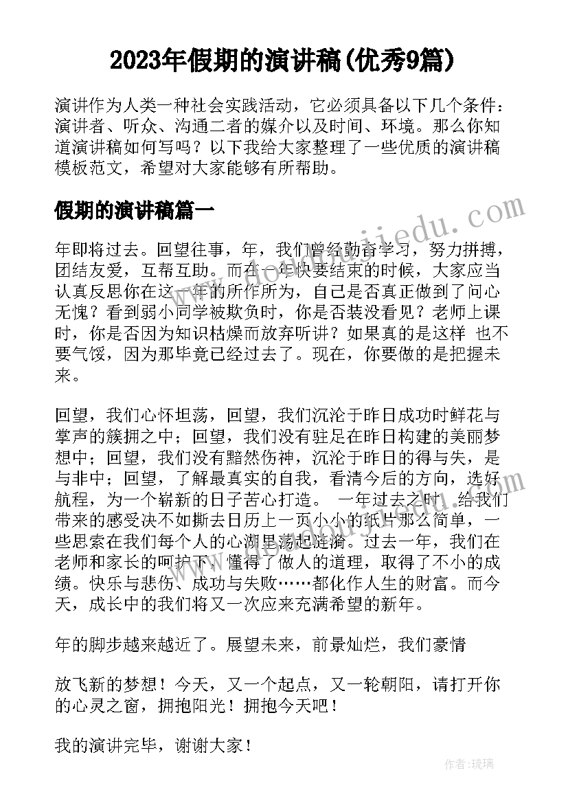 最新庆六一亲子游园活动简讯报道 六一亲子游园活动方案(精选5篇)