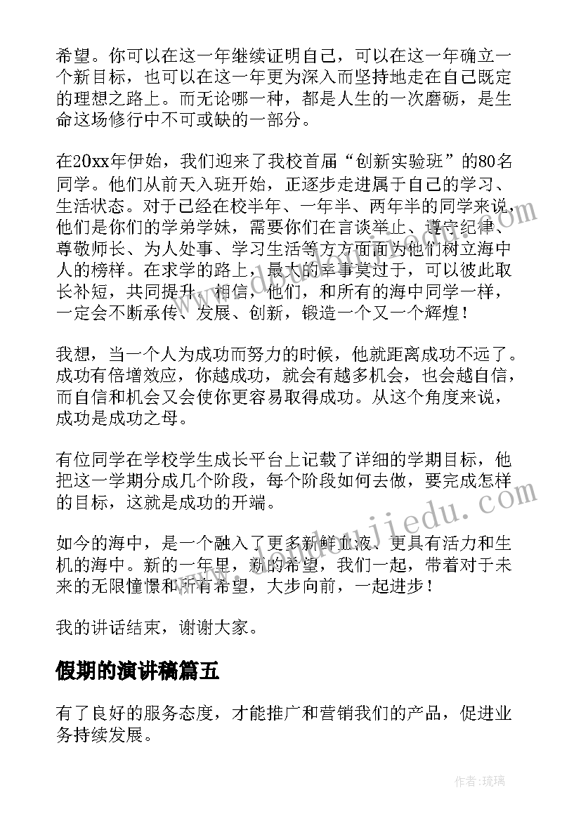 最新庆六一亲子游园活动简讯报道 六一亲子游园活动方案(精选5篇)