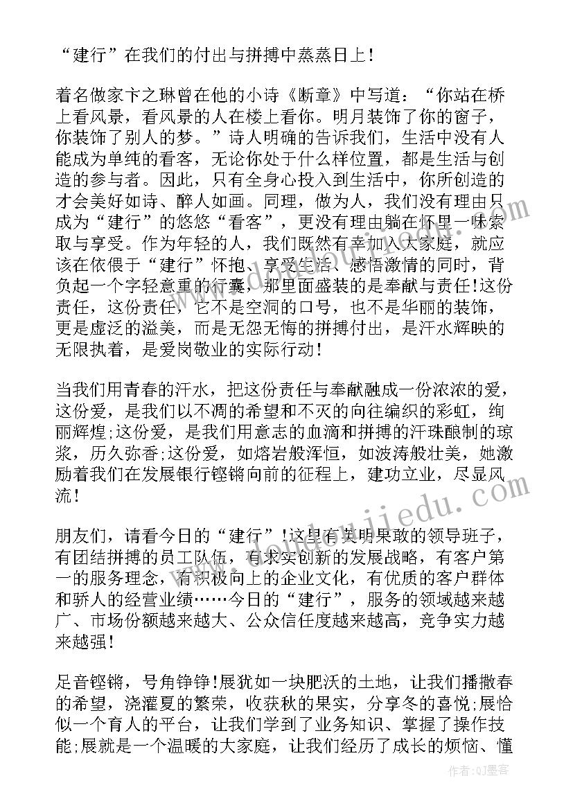 比赛演讲稿件(通用8篇)