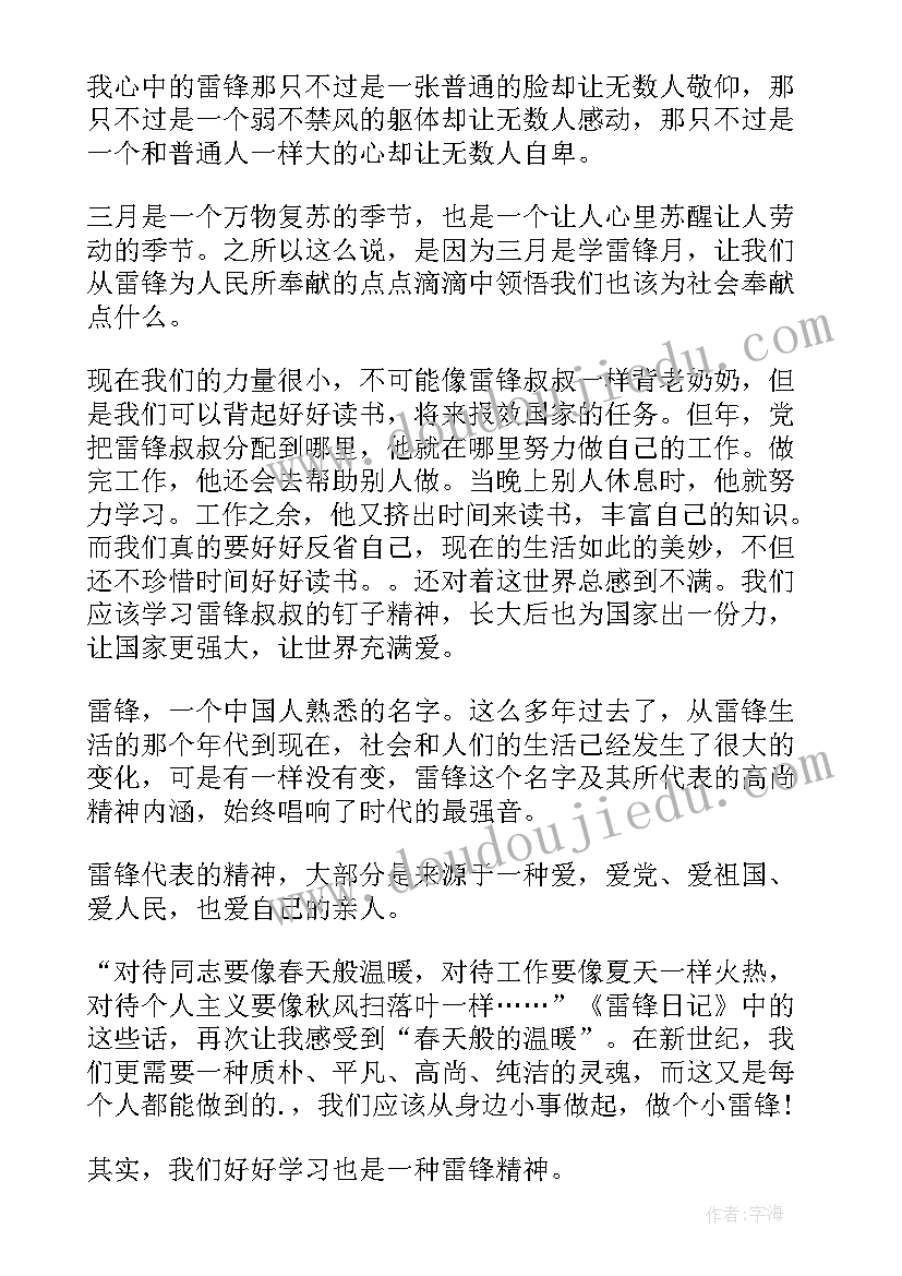 最新硬核的演讲稿(汇总8篇)